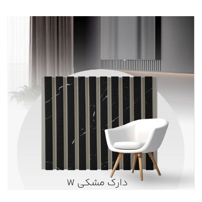 واید وال - wide wall - دارک مشکی W
